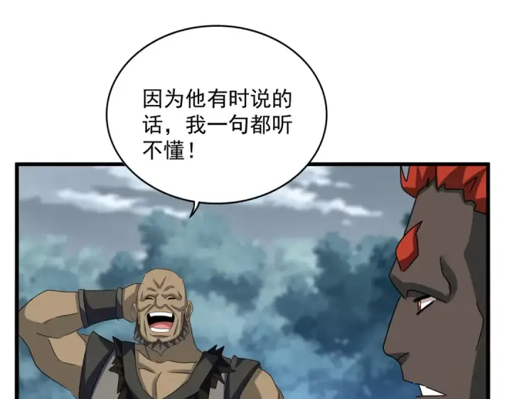 《魔皇大管家》第624话 值得图66