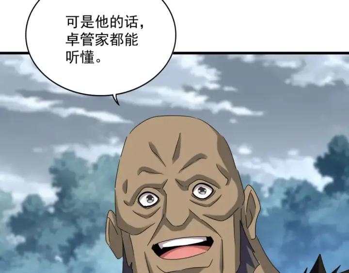 《魔皇大管家》第624话 值得图68