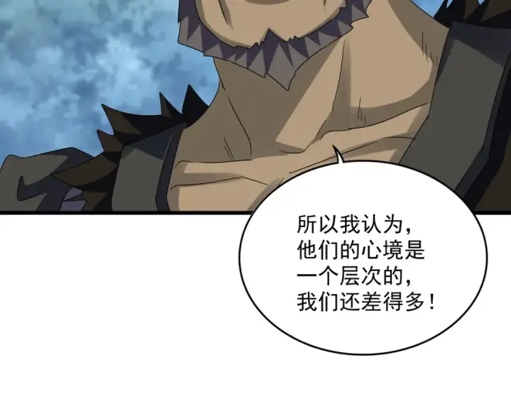 《魔皇大管家》第624话 值得图69