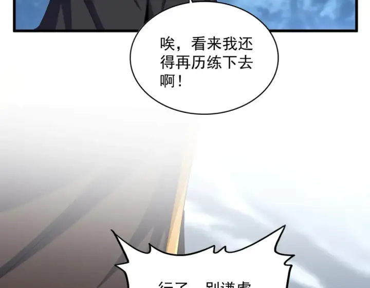 《魔皇大管家》第624话 值得图75