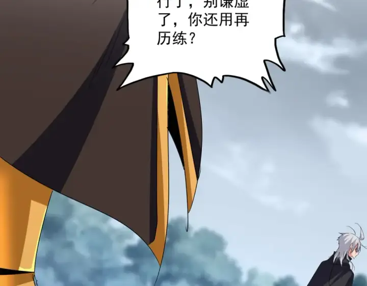 《魔皇大管家》第624话 值得图76