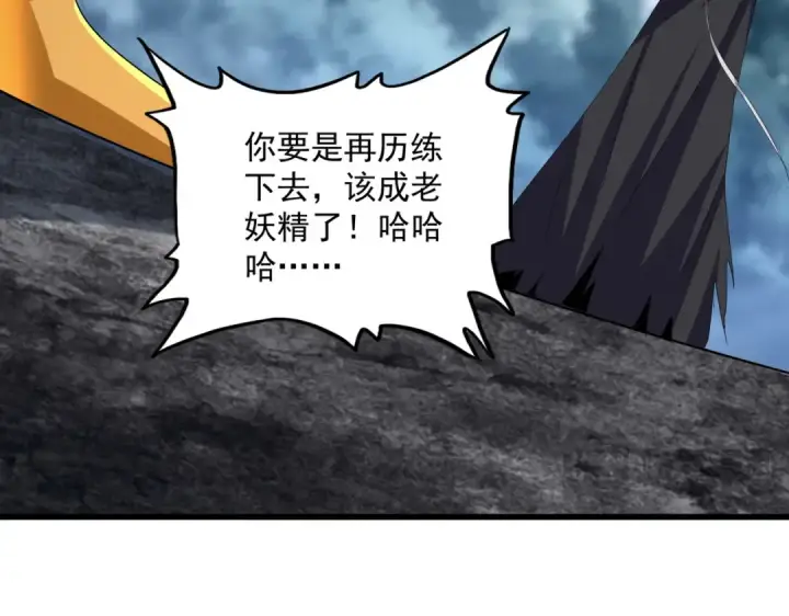 《魔皇大管家》第624话 值得图77