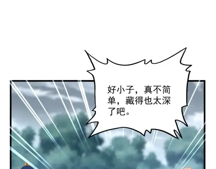 《魔皇大管家》第624话 值得图78