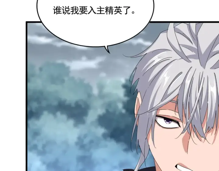 《魔皇大管家》第624话 值得图83