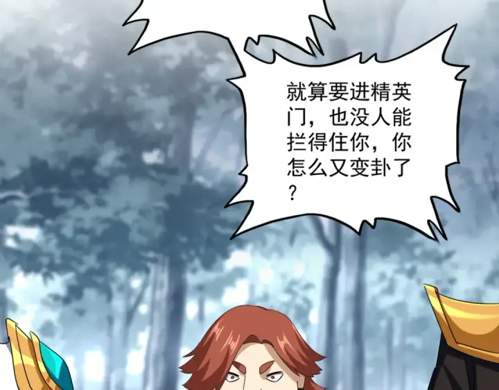 《魔皇大管家》第624话 值得图87