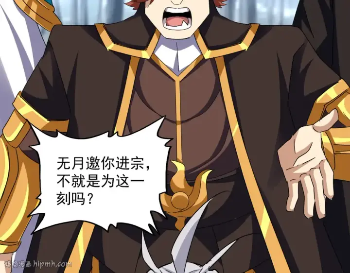 《魔皇大管家》第624话 值得图88