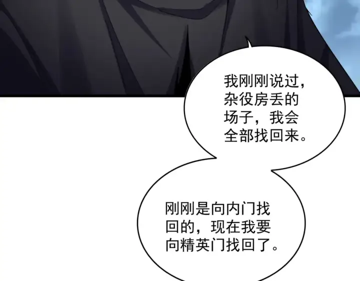 《魔皇大管家》第624话 值得图97