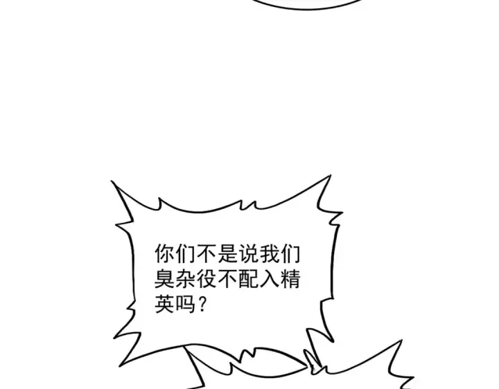 《魔皇大管家》第624话 值得图98
