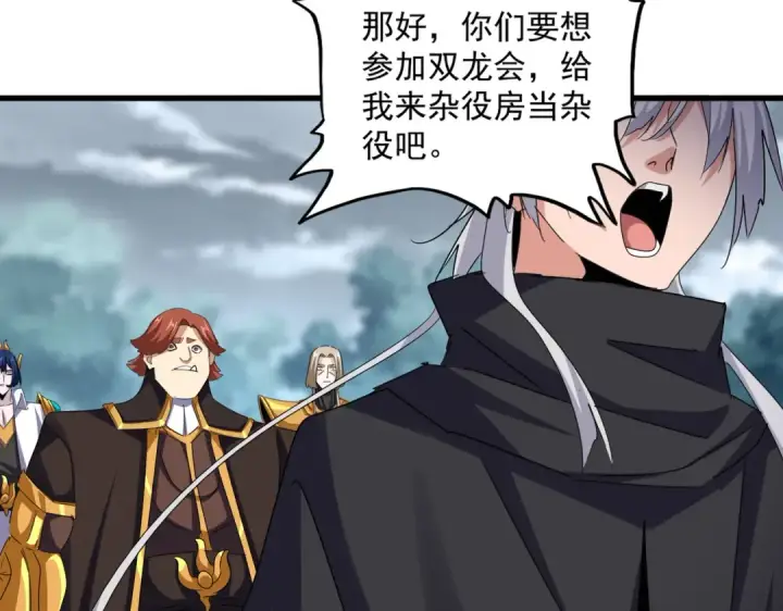 《魔皇大管家》第624话 值得图99