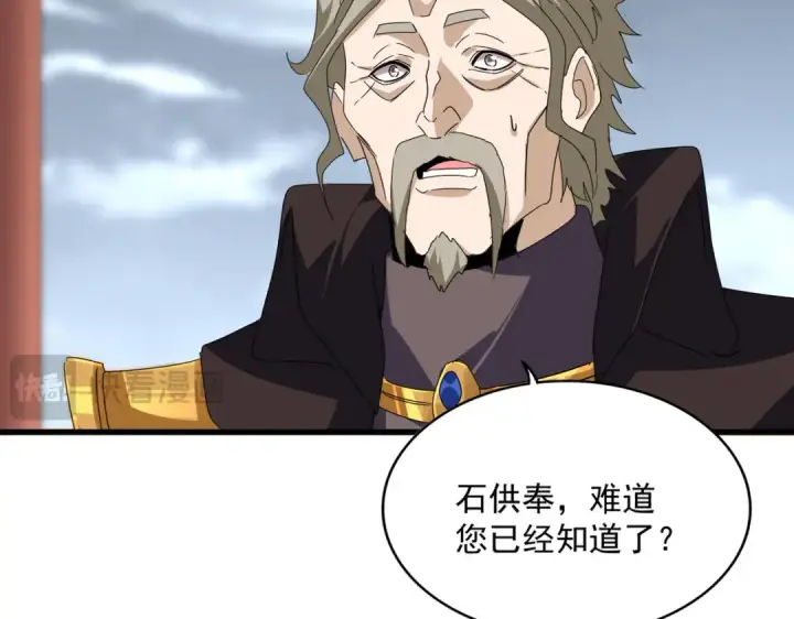 《魔皇大管家》第625话 示弱图10