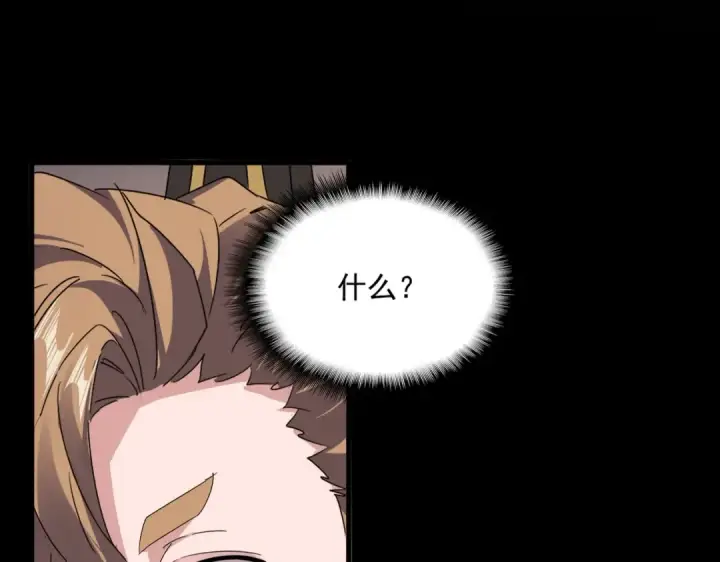 《魔皇大管家》第625话 示弱图102
