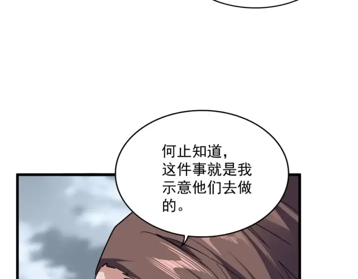 《魔皇大管家》第625话 示弱图11