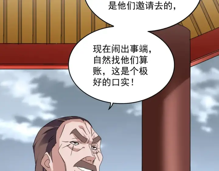 《魔皇大管家》第625话 示弱图17