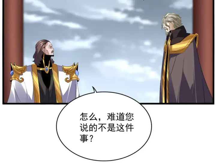 《魔皇大管家》第625话 示弱图20