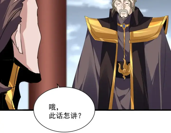 《魔皇大管家》第625话 示弱图22