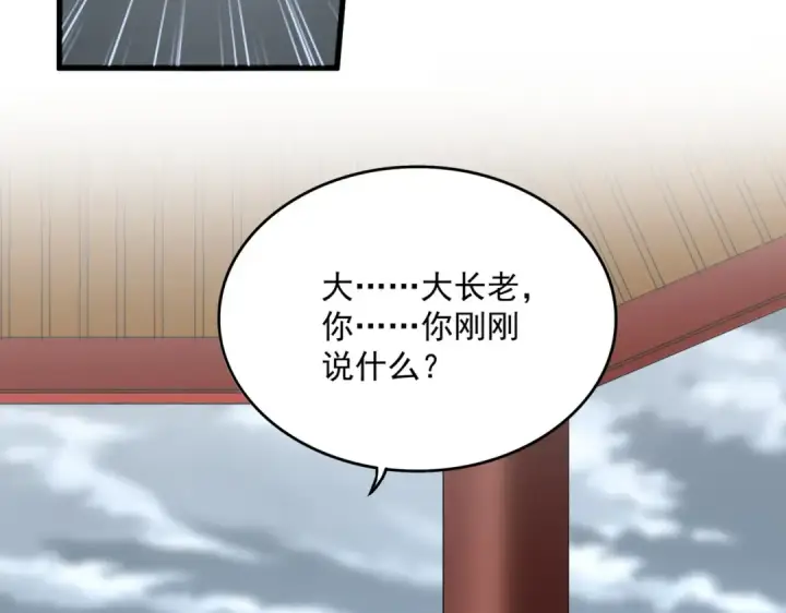 《魔皇大管家》第625话 示弱图30