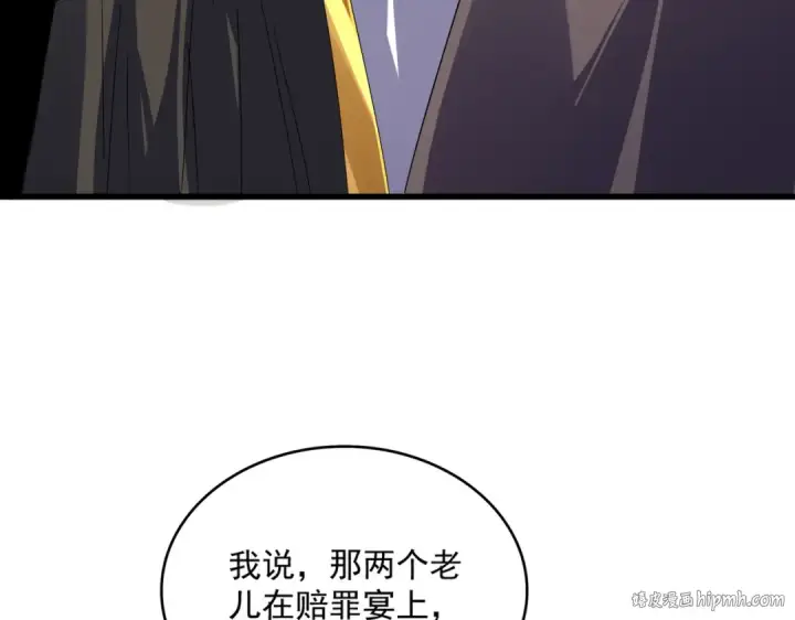 《魔皇大管家》第625话 示弱图32