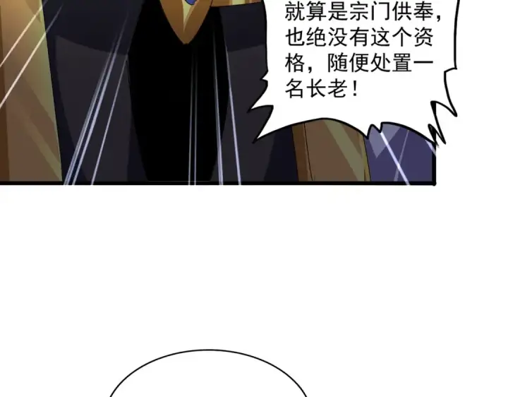《魔皇大管家》第625话 示弱图36