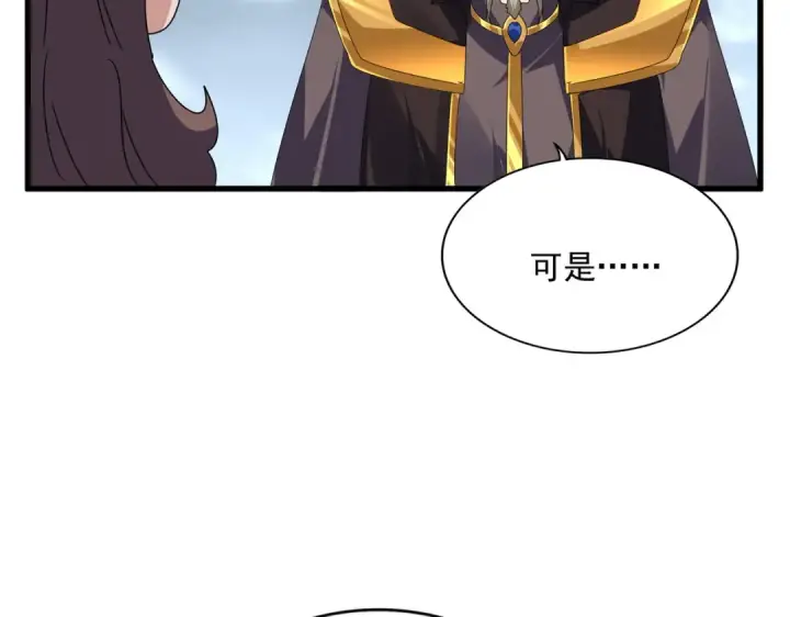 《魔皇大管家》第625话 示弱图38