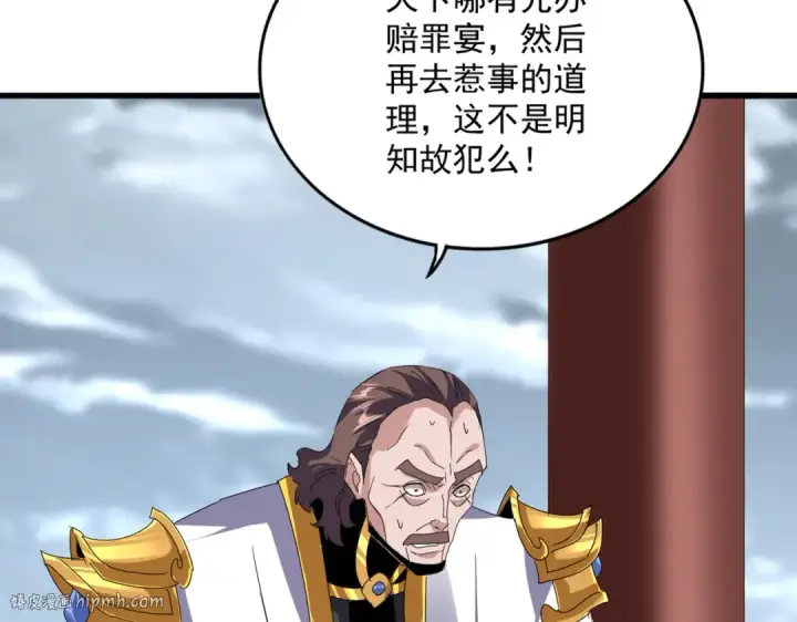 《魔皇大管家》第625话 示弱图48