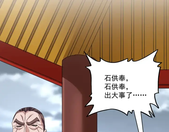 《魔皇大管家》第625话 示弱图5