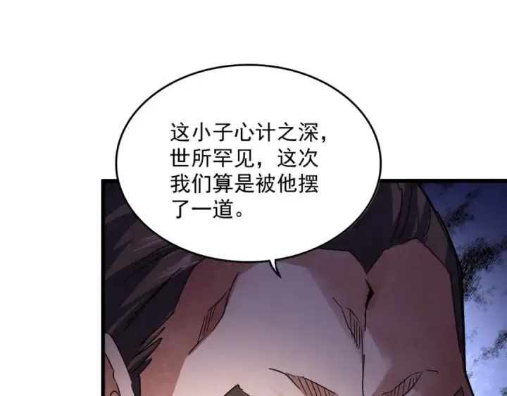 《魔皇大管家》第625话 示弱图53