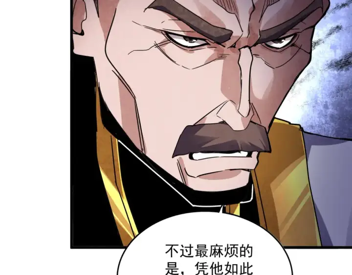 《魔皇大管家》第625话 示弱图54