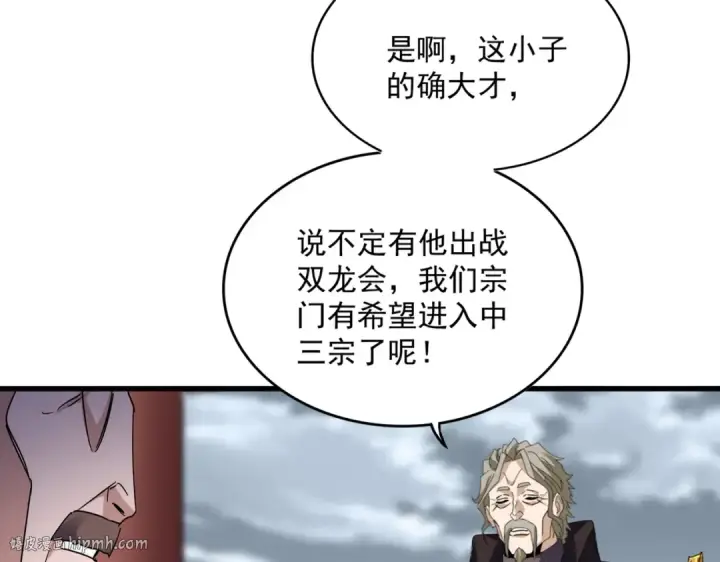 《魔皇大管家》第625话 示弱图56