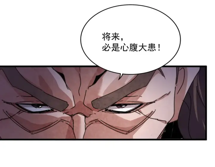 《魔皇大管家》第625话 示弱图58