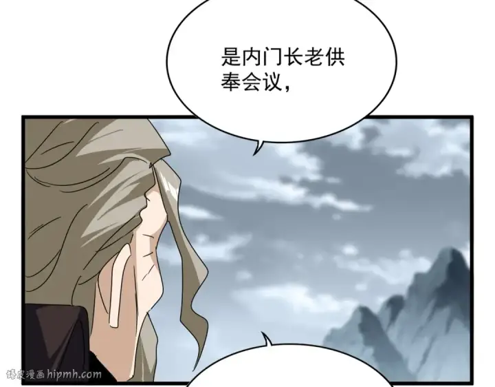 《魔皇大管家》第625话 示弱图64