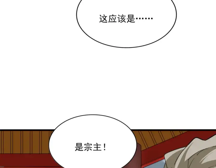 《魔皇大管家》第625话 示弱图65