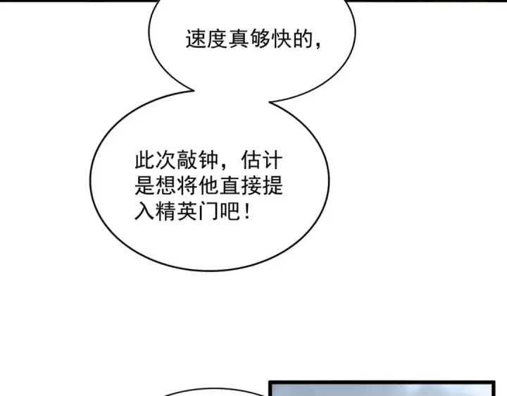 《魔皇大管家》第625话 示弱图67