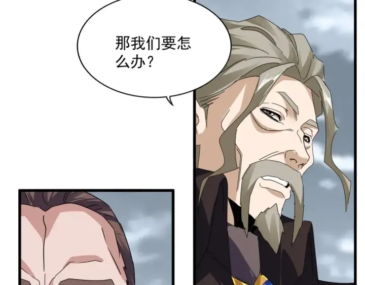 《魔皇大管家》第625话 示弱图68