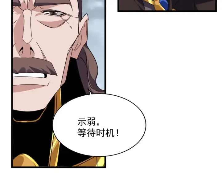 《魔皇大管家》第625话 示弱图69