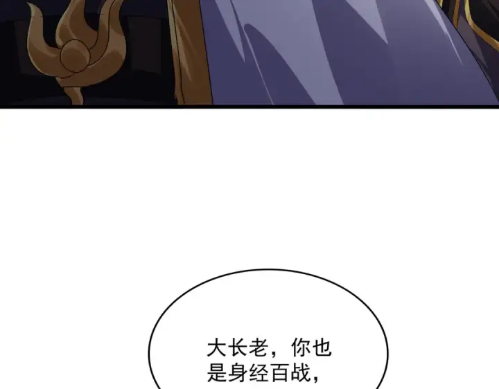 《魔皇大管家》第625话 示弱图7