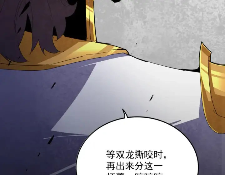 《魔皇大管家》第625话 示弱图76