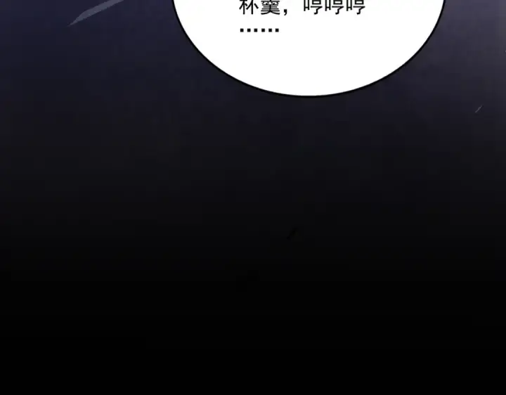 《魔皇大管家》第625话 示弱图77