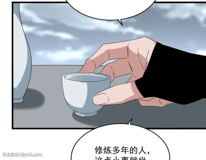 《魔皇大管家》第625话 示弱图8