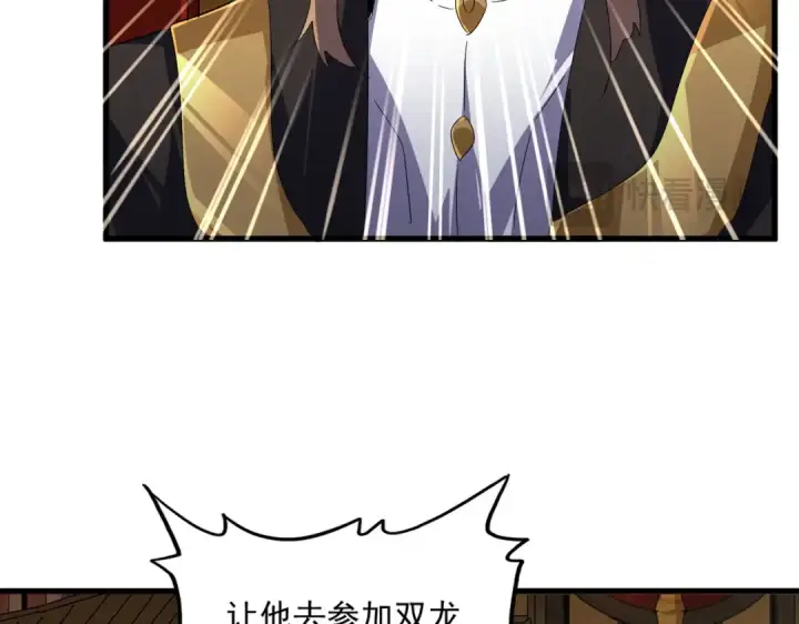 《魔皇大管家》第625话 示弱图82