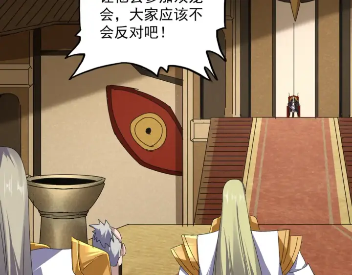 《魔皇大管家》第625话 示弱图83
