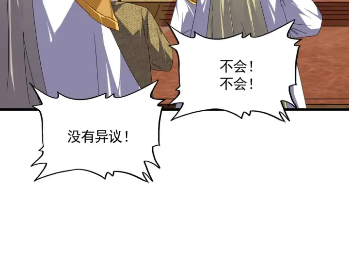 《魔皇大管家》第625话 示弱图84