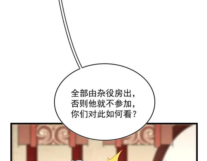 《魔皇大管家》第625话 示弱图89