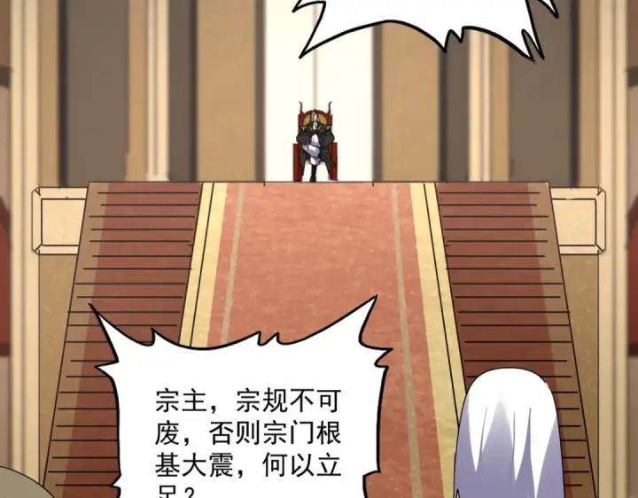《魔皇大管家》第625话 示弱图92