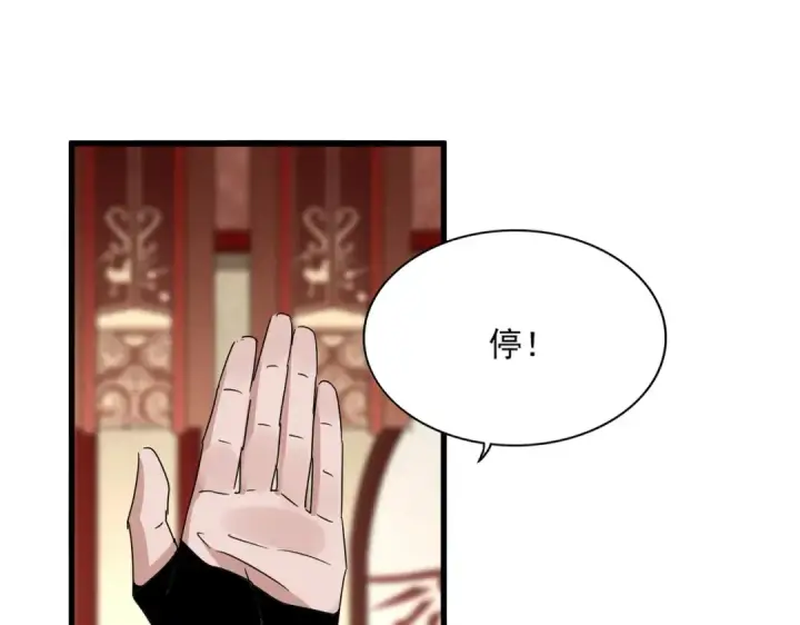 《魔皇大管家》第625话 示弱图95