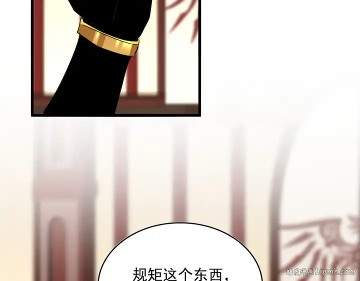 《魔皇大管家》第625话 示弱图96
