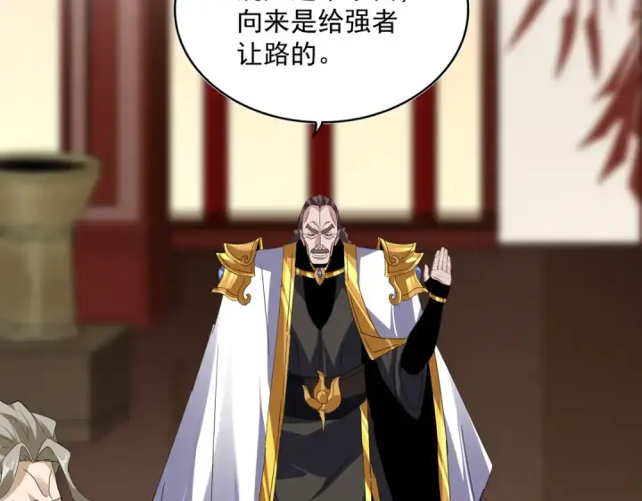 《魔皇大管家》第625话 示弱图97