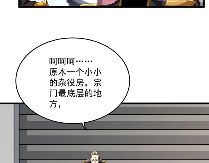 《魔皇大管家》第626话 种子图10