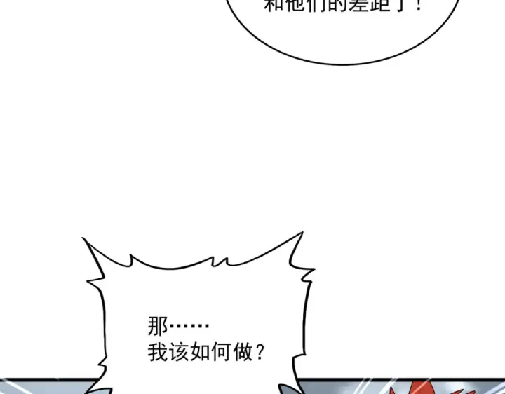 《魔皇大管家》第626话 种子图102