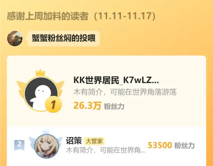 《魔皇大管家》第626话 种子图108
