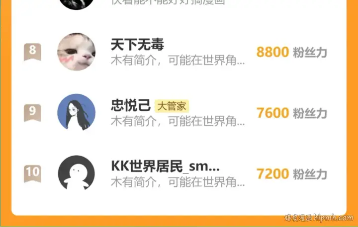 《魔皇大管家》第626话 种子图110